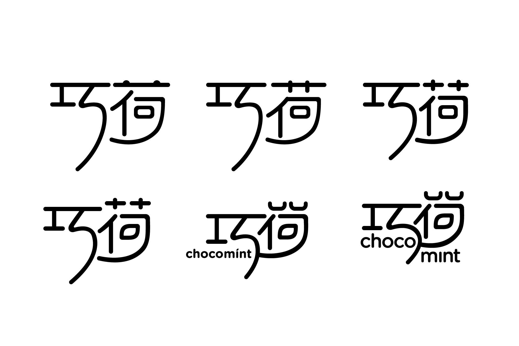 chocomint-logo-process