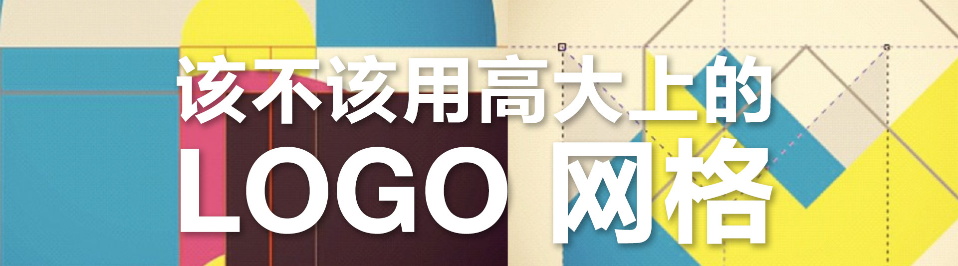 logo-grid