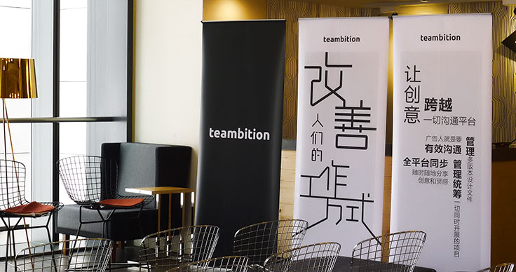 teambition-wr-main
