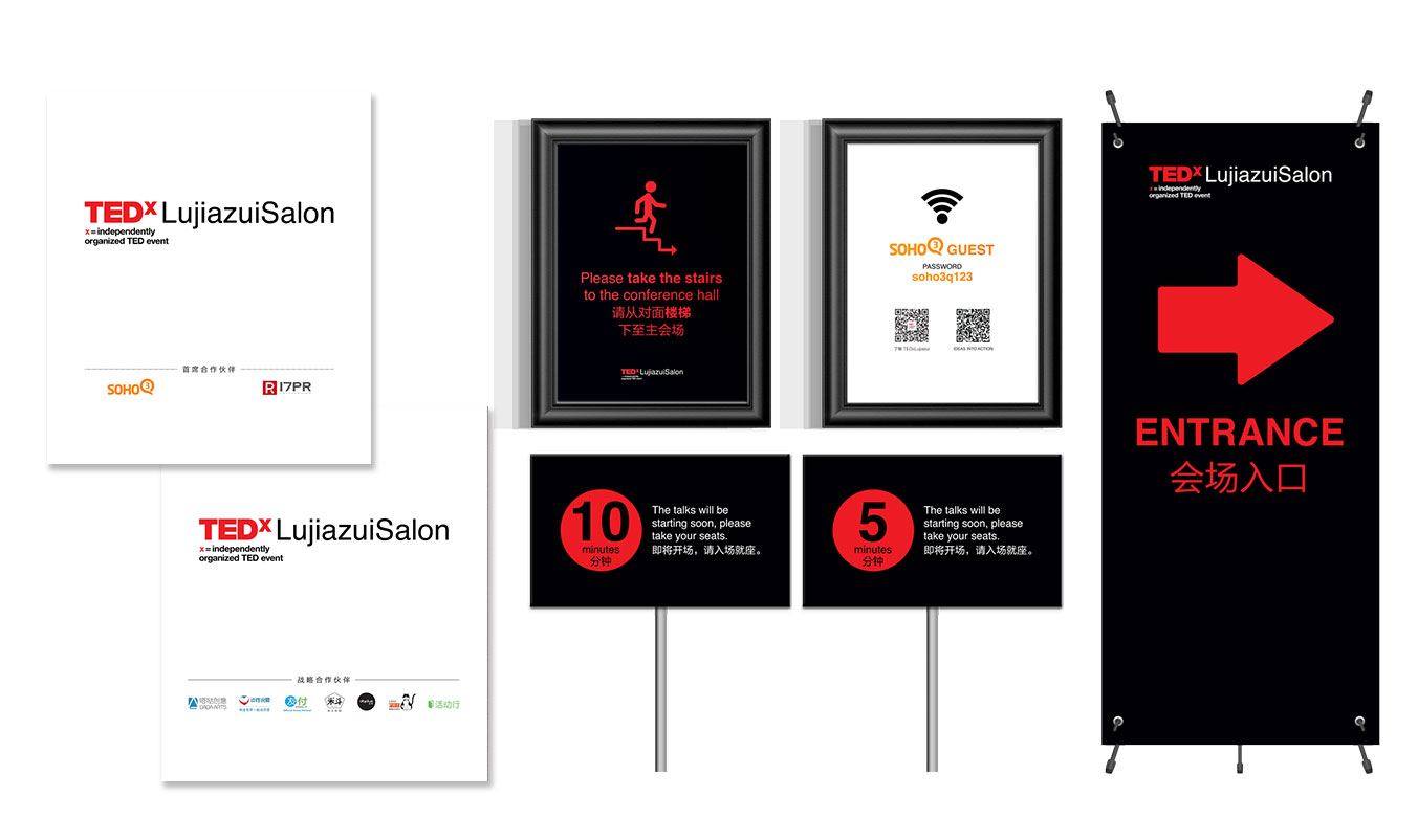 portfolio-tedxlujiazuisalon-4