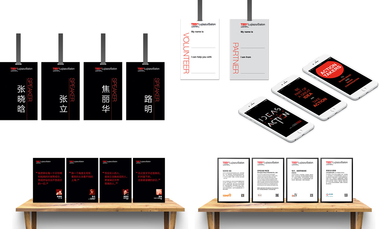 portfolio-tedxlujiazuisalon-5